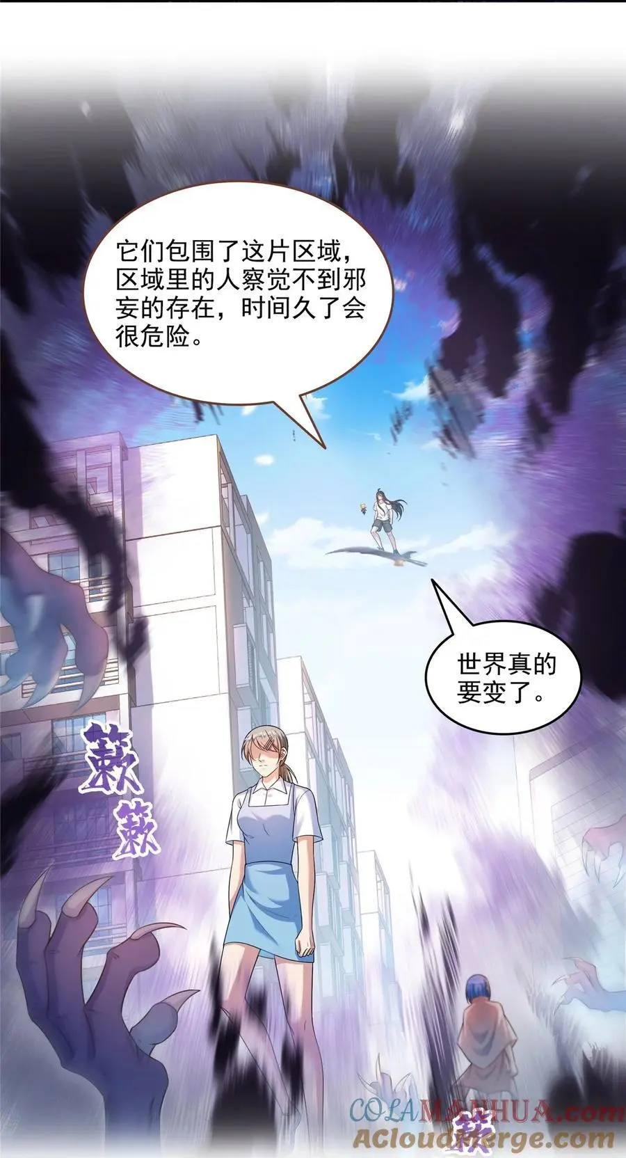 629 邪妄丛生28