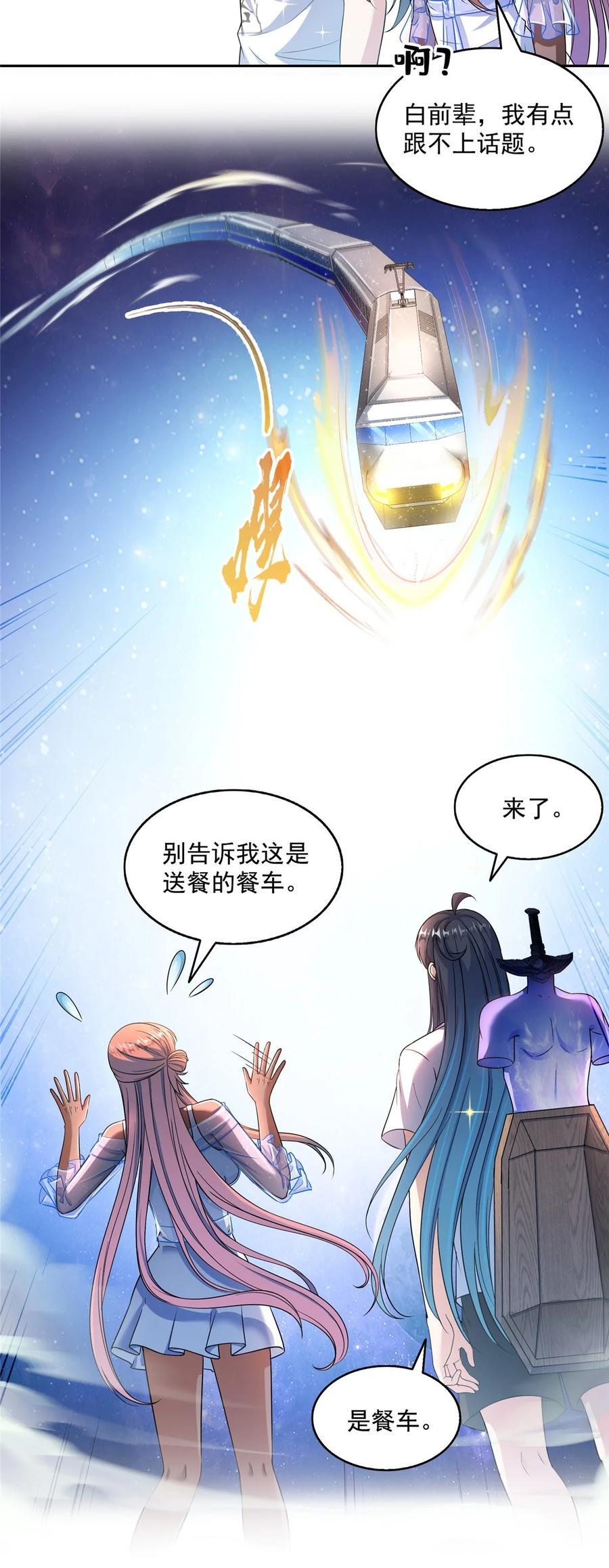 622 霸宋玄圣的洞府5