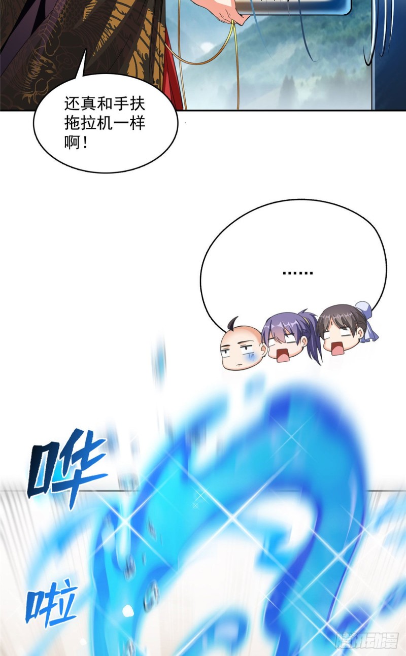 第372话 新世纪灵泉催生机23