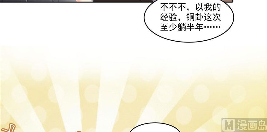 第231话这世上，没有绝对防御73