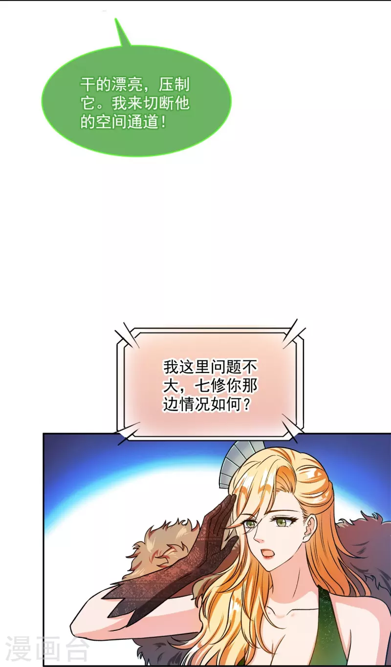 第422话 雾霾防激光武器？18