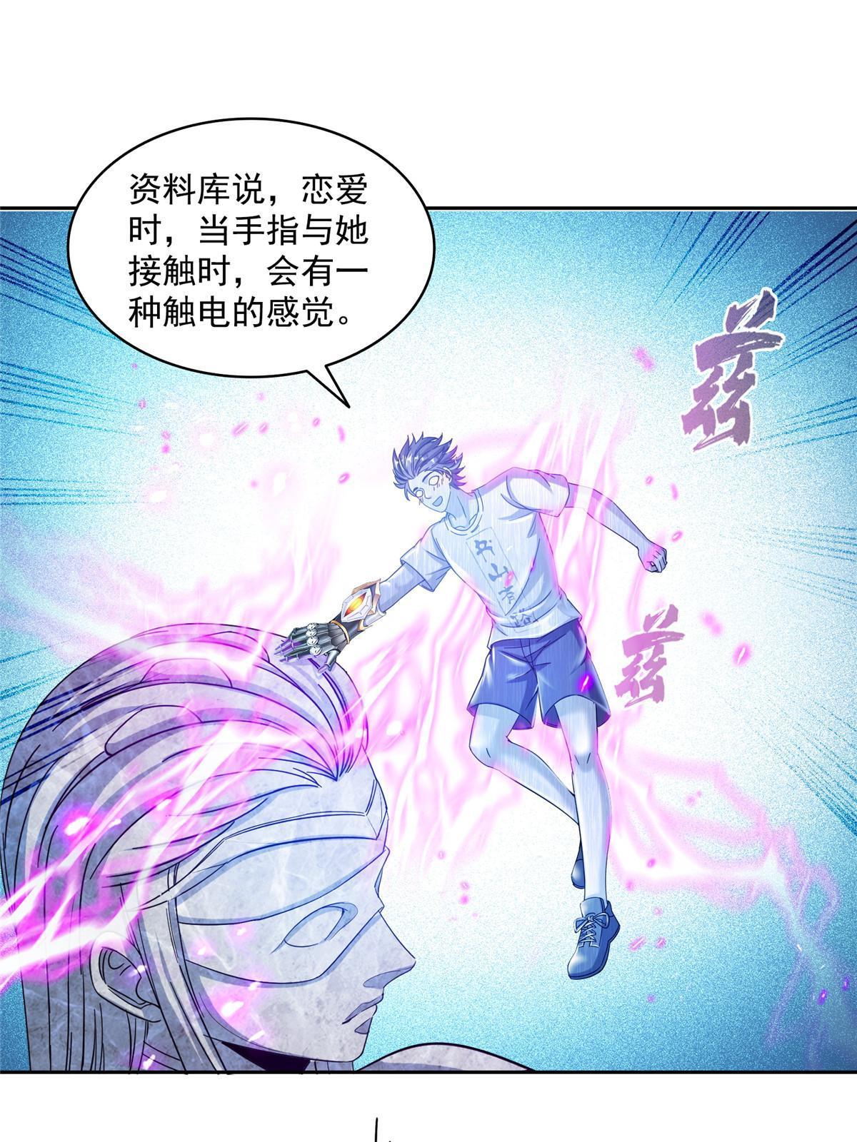 511 霸霸号，或许是恋爱了23