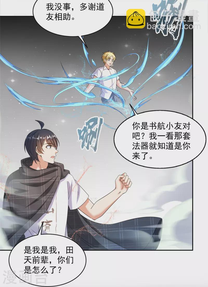 第484话 圣城陷落之后27