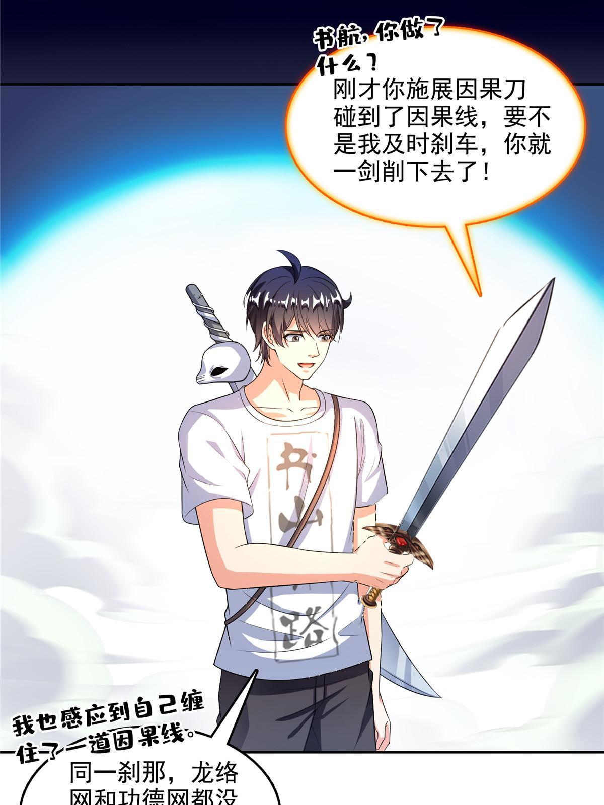 526 天负惊人21