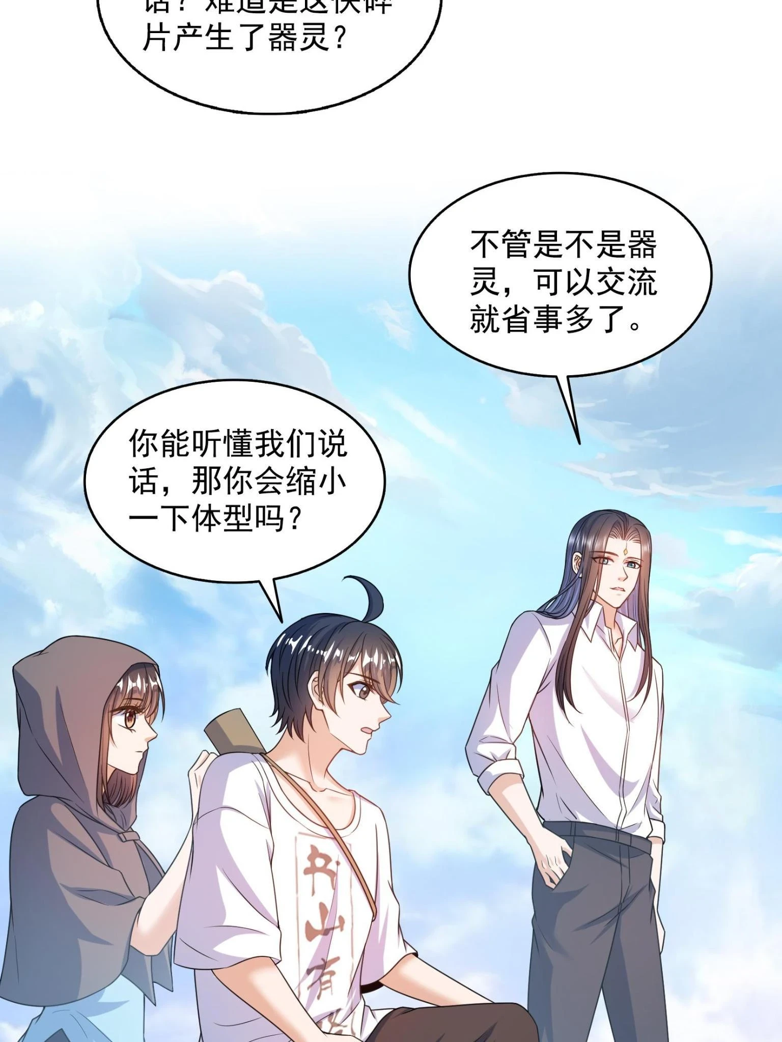 557 大大大侠别杀我25