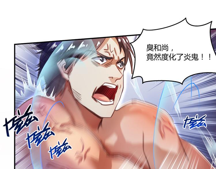 第35话 地下铁无差别格斗赛70