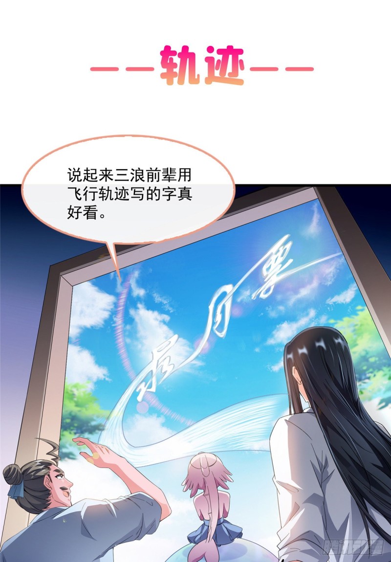 第352话 九州结茧群67