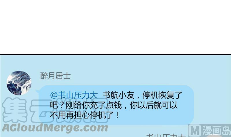 第69话 出关在即白真君80