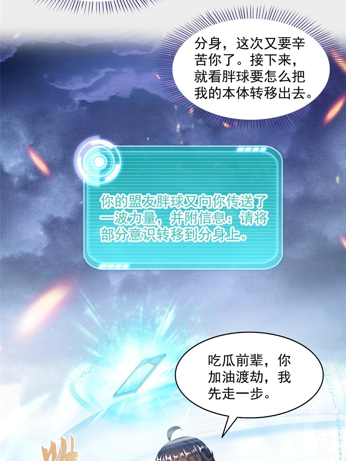 522 你的盟友胖球，已上线44