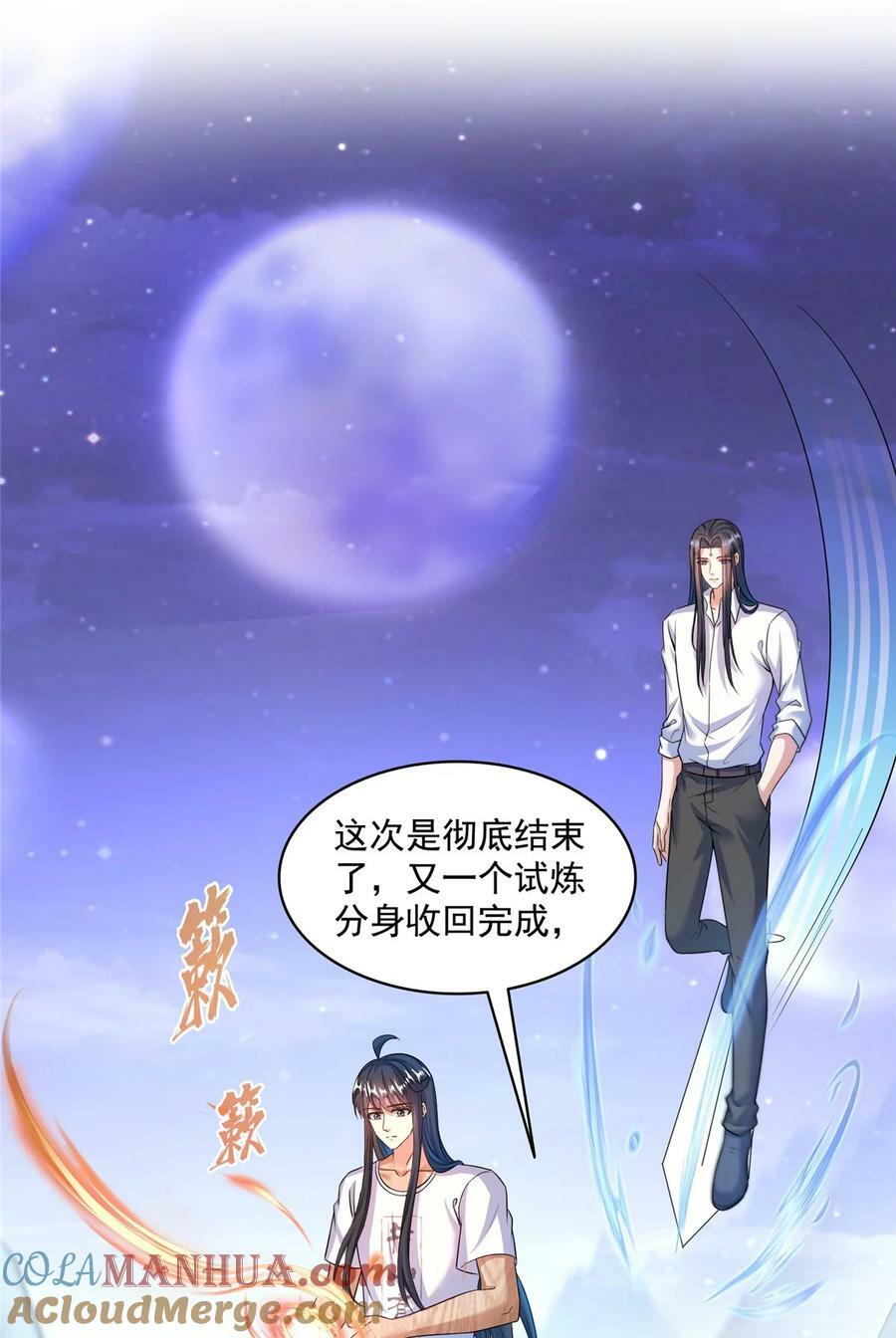 591 圣山试炼开启8