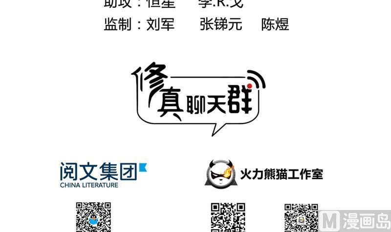第100话 白马青衫少年郎2