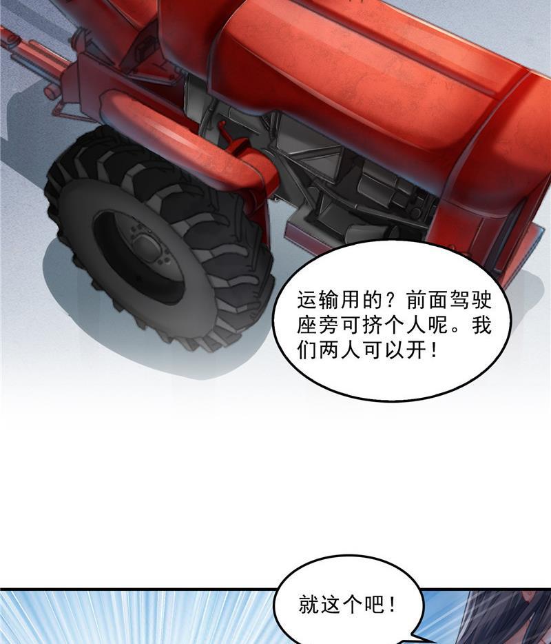 第144话 白前辈与手扶拖拉机19