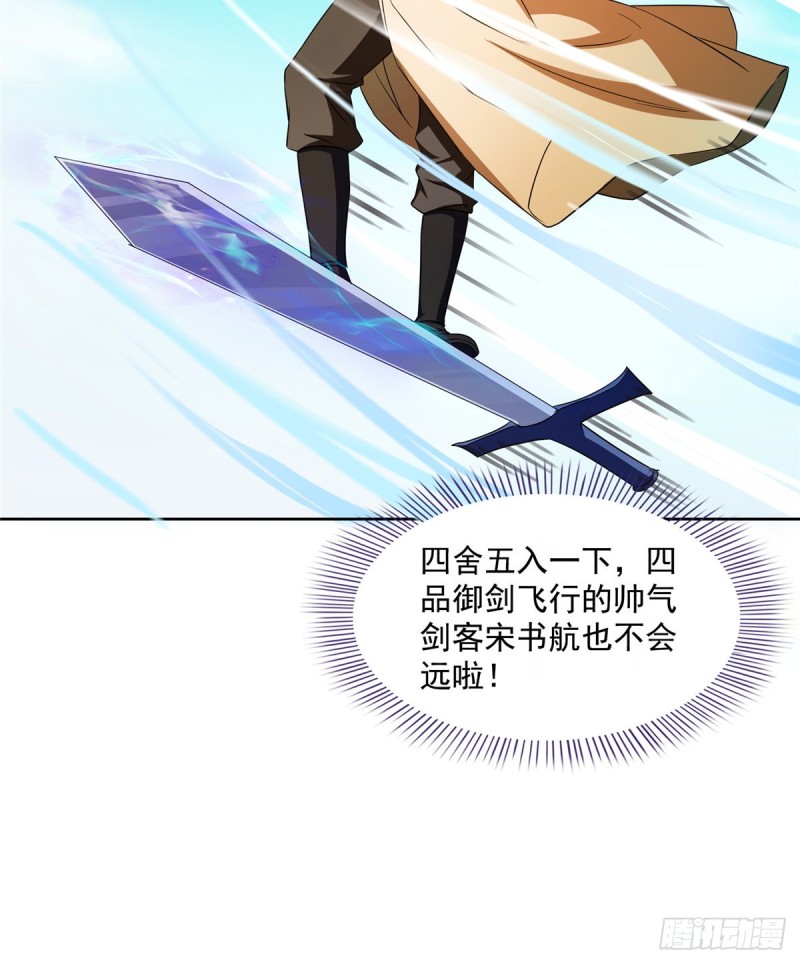 第335话 天涯子道长偷袭我了51
