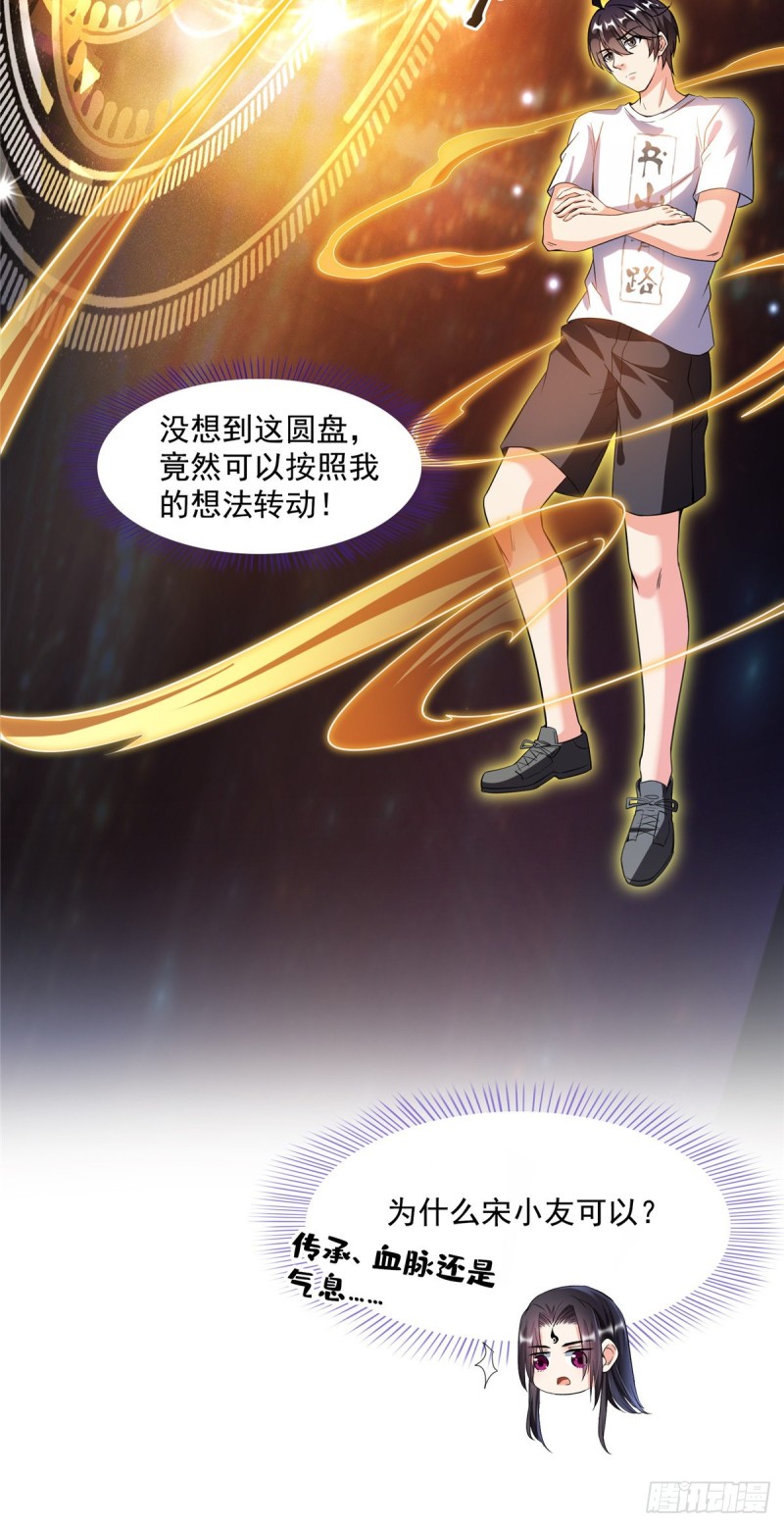 384 今天的白尊者画风不对47
