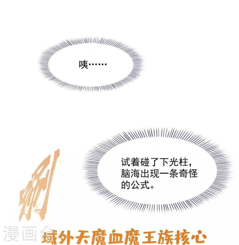 第486话 血魔核心金丹25