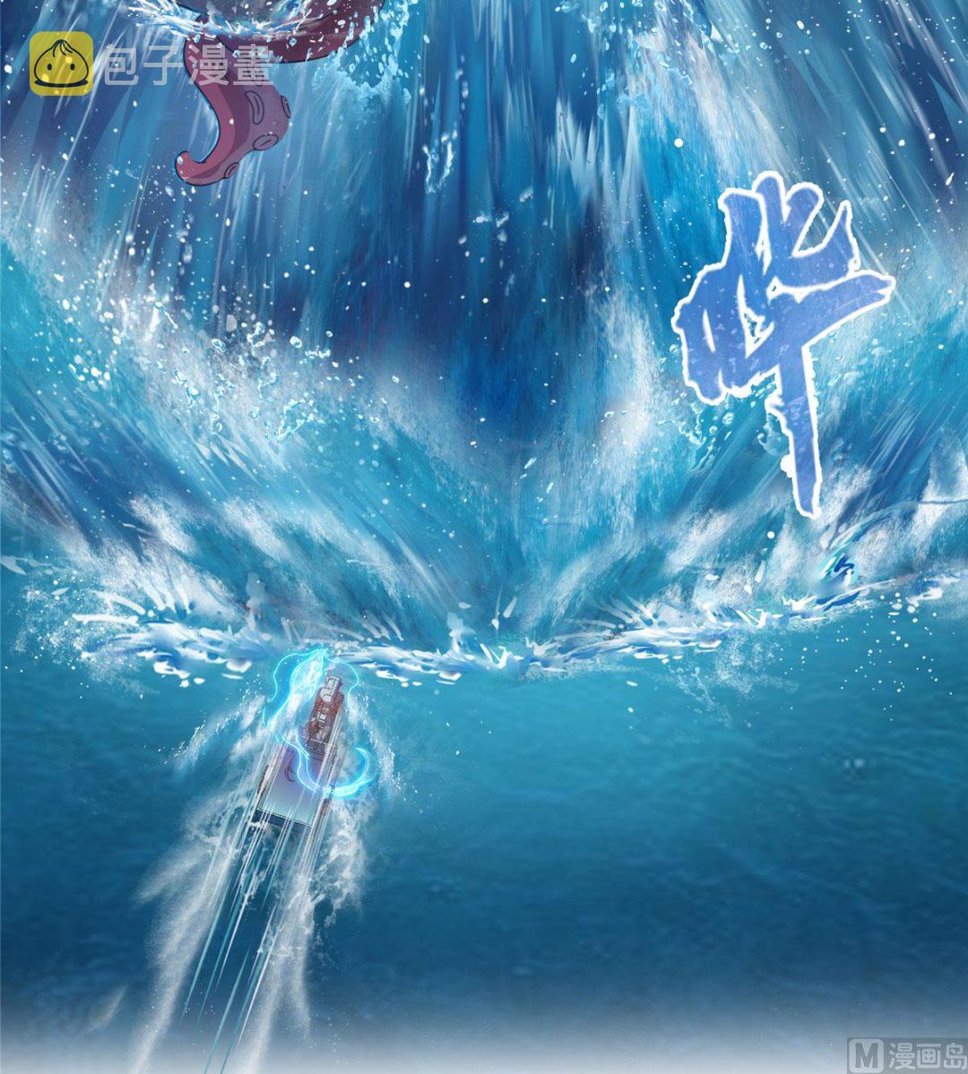 第262话 是海王的亲戚？1