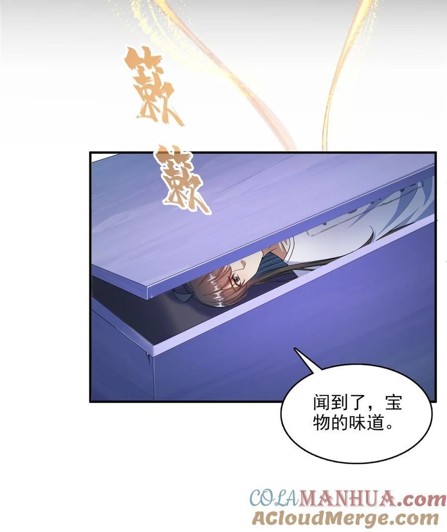 617 天生神祇18