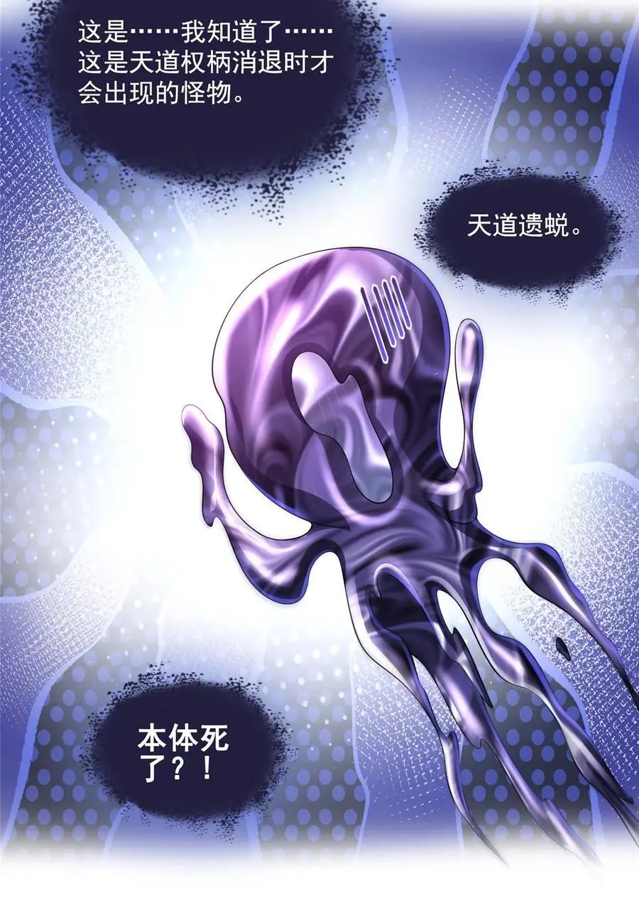 634 霸宋玄圣的战靴25