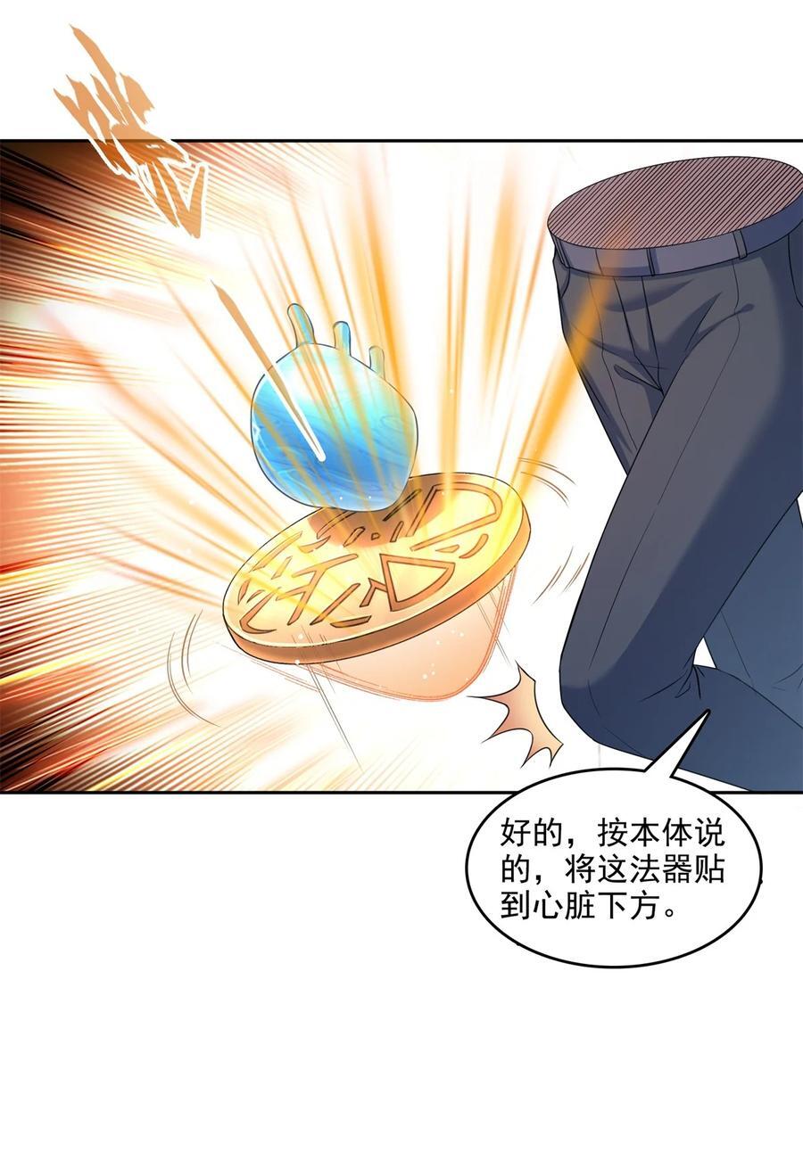 612 心脏封印法器31