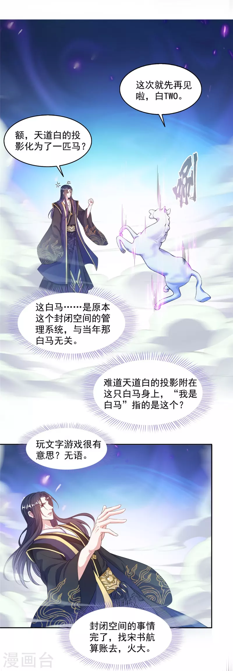 第490话养刀术12