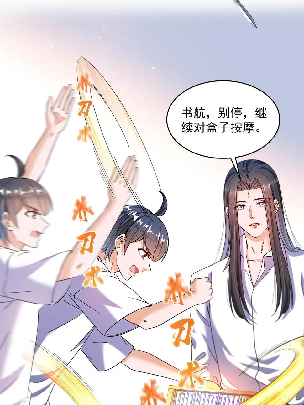 559 宋氏按摩“养刀术”了解一下50