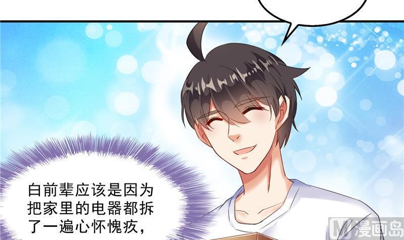 120 话说白前辈，我不会死吧？59