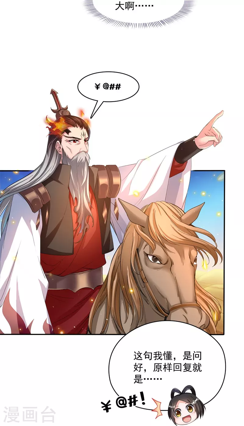 第401话 宋书航你偷偷对我做了什么！36