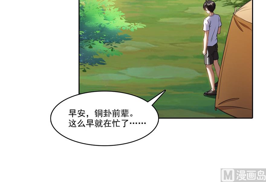 第208话顺便为宋书航小友点蜡88