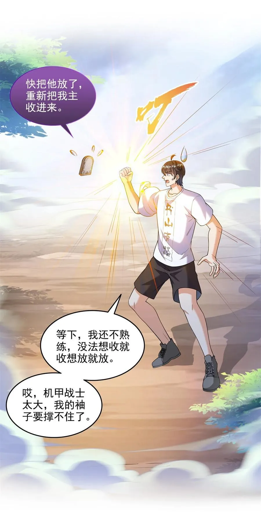 651 本命法器的新形态9