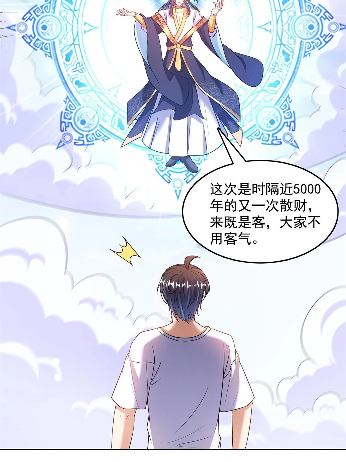 549 前辈，666啊！36