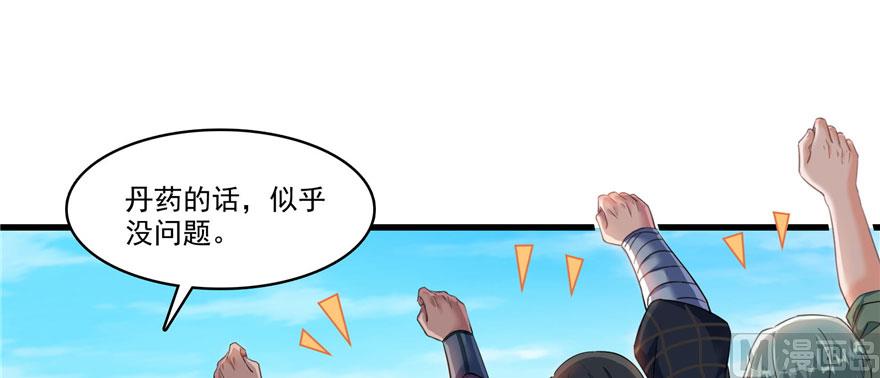 第233话 海胆战士二十年义务教育44