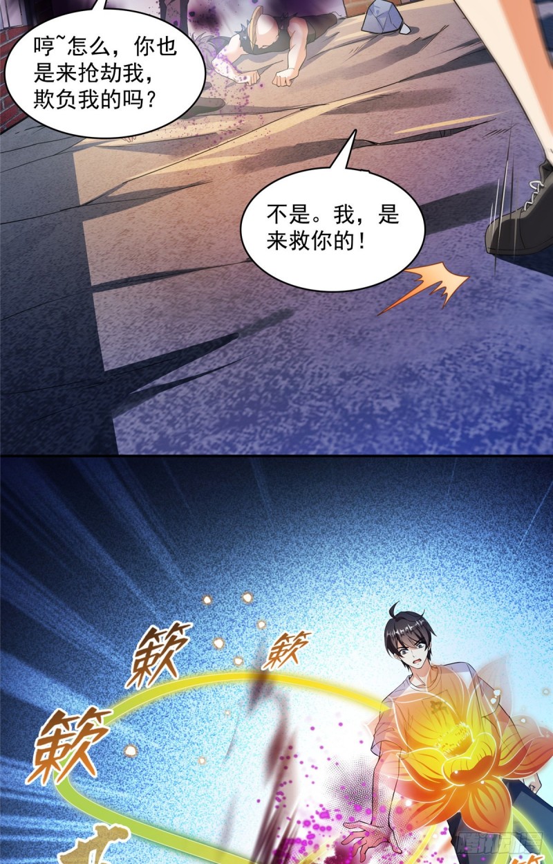 第374话 你就当我人傻钱多吧38
