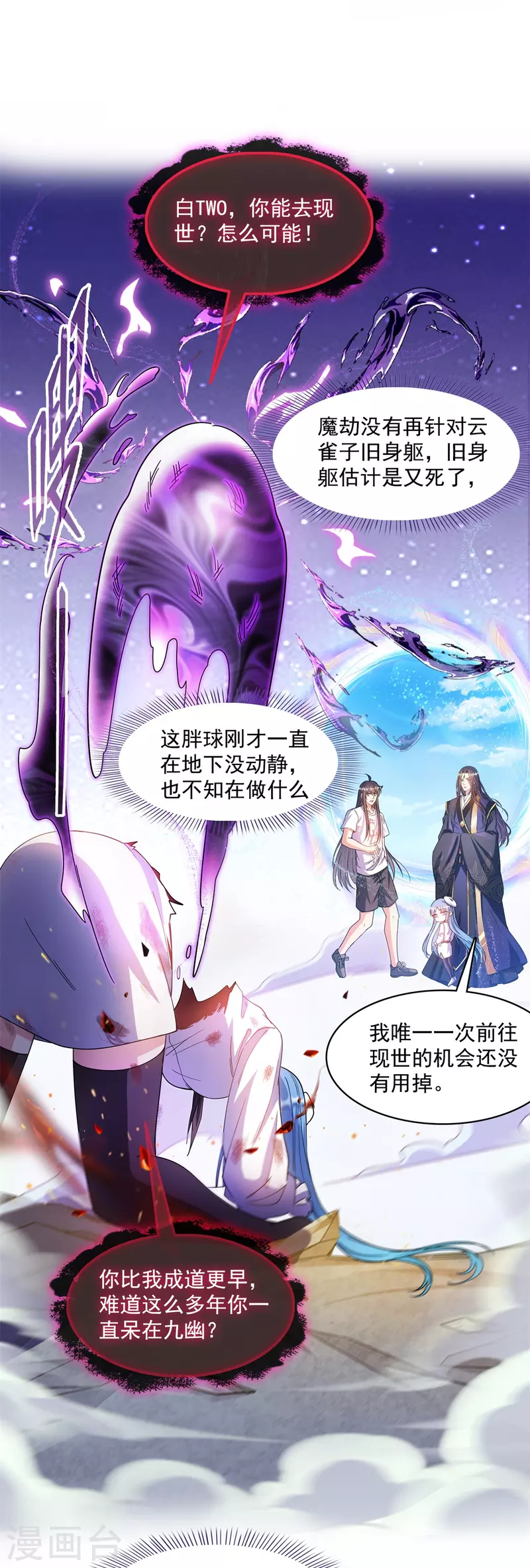 第448话 九纹灵皇，霸宋！17