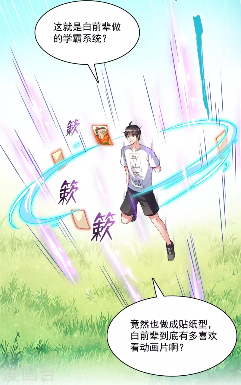 第400话 冬瓜圣君来袭！35