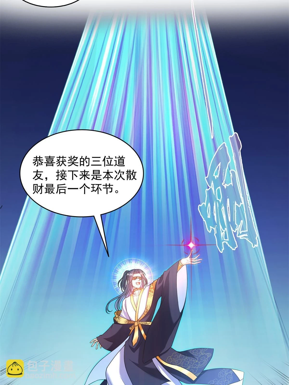 550 神击？氪金一击！18