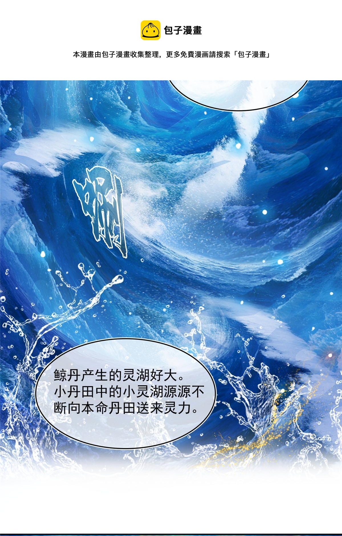 537 霸宋讲法49