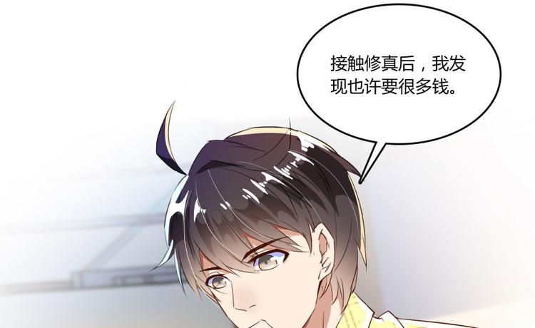 第21话 筑基功法65