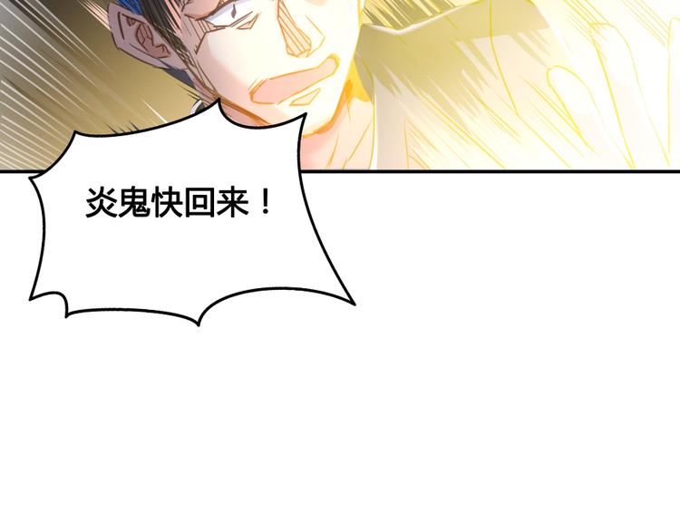 第35话 地下铁无差别格斗赛58