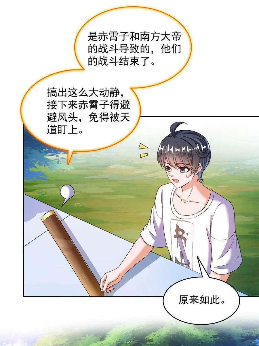 561 被截胡了？！7