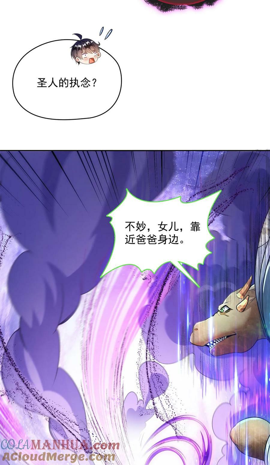 576宋圣人执念阴影附体版书航24