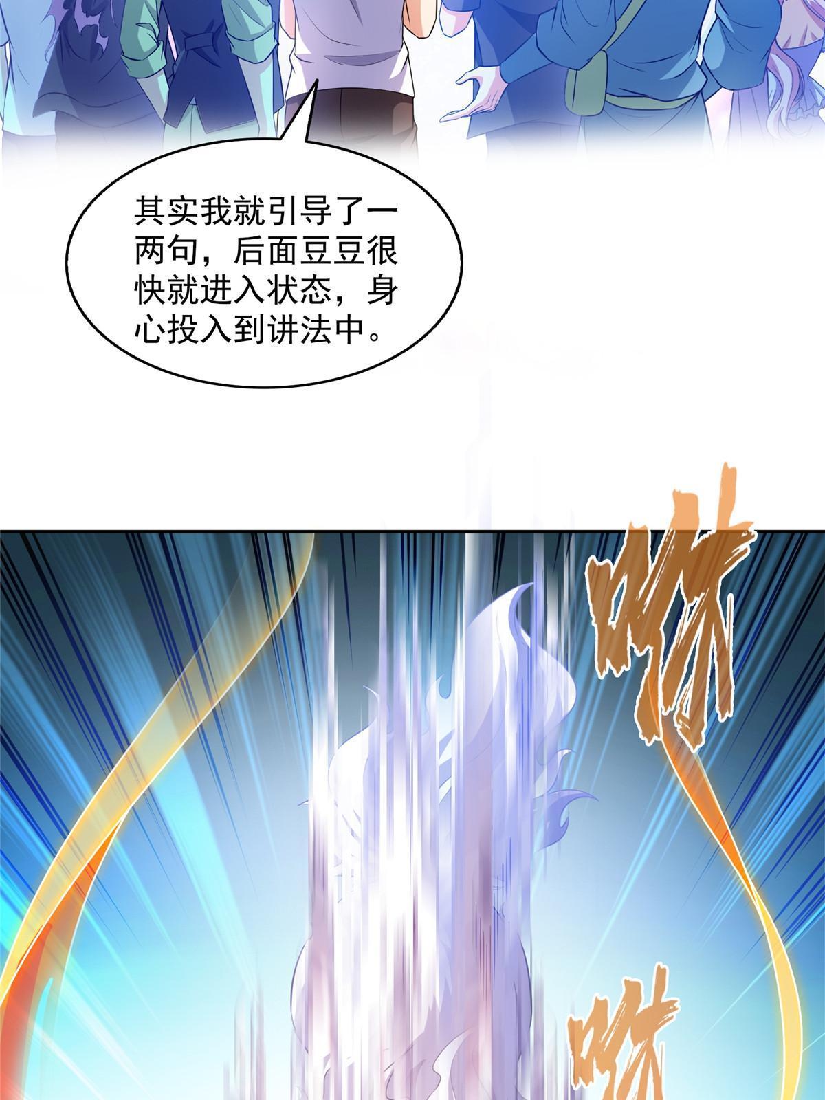 536 组团显圣20
