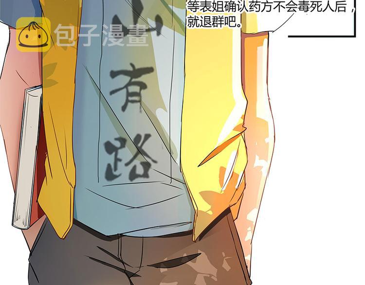 第05话 要相信科学！122