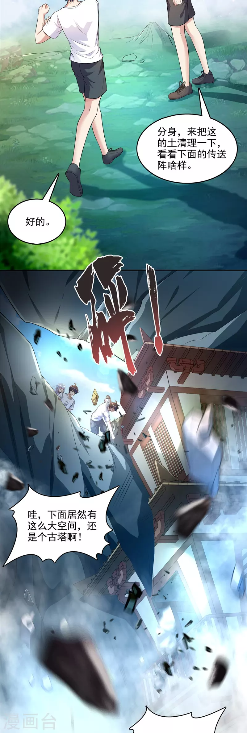 第505话黑龙世界4
