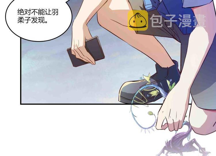 第13话 拔草吧 宋前辈69