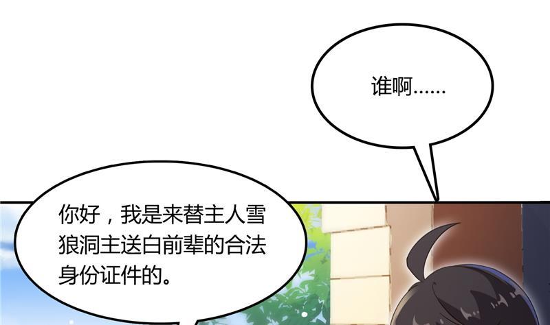 第79话 寒气仙箱？39