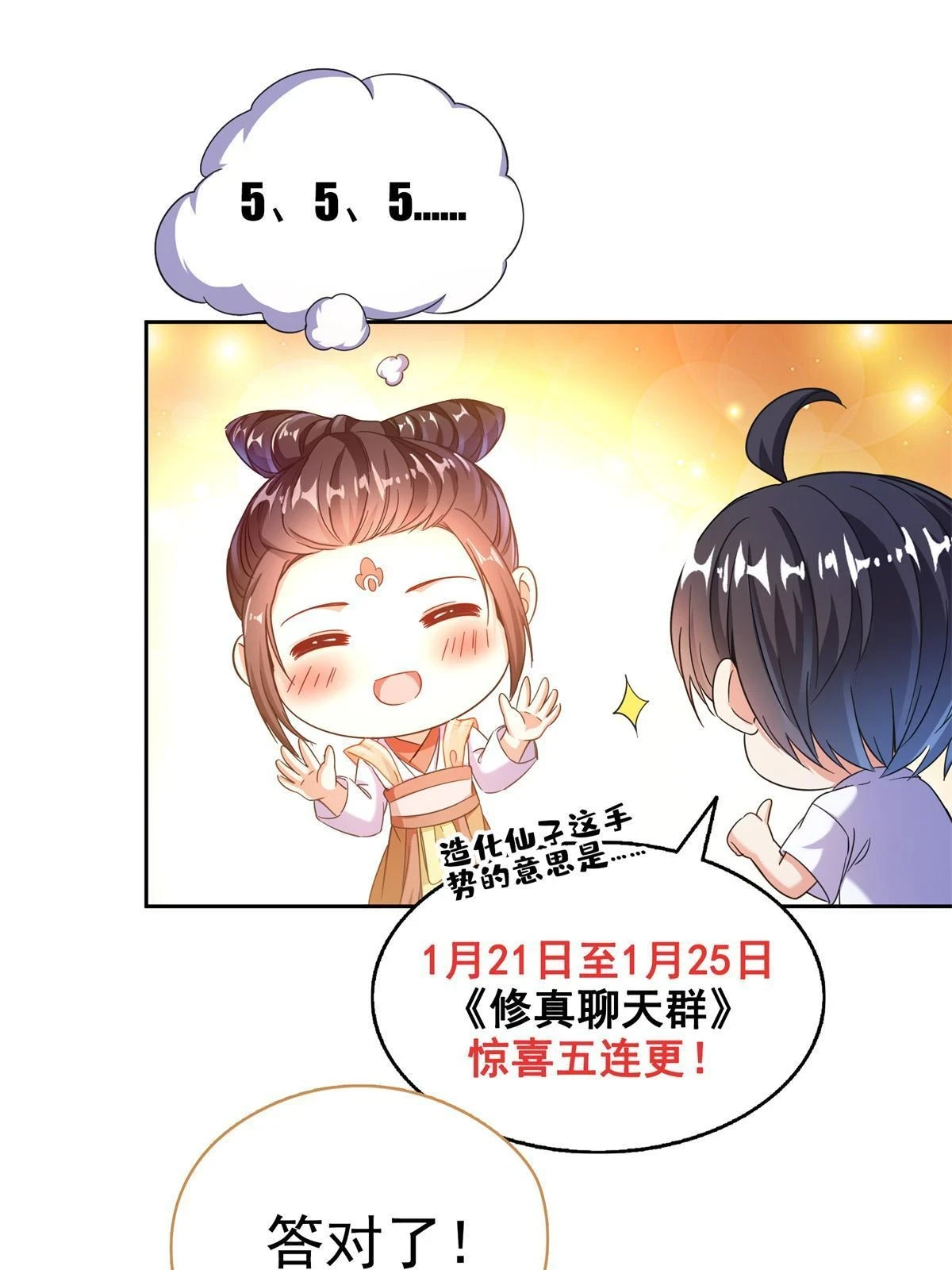 548 神兵奇鉴54
