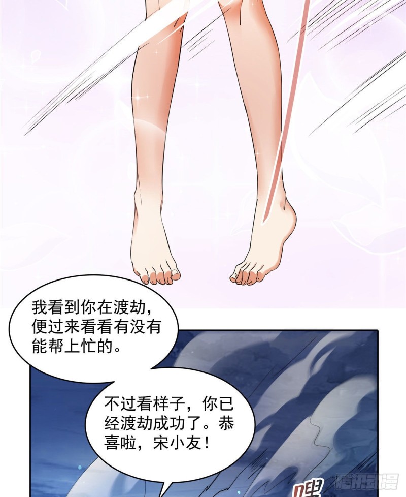 第339话 造化法王要开直播6