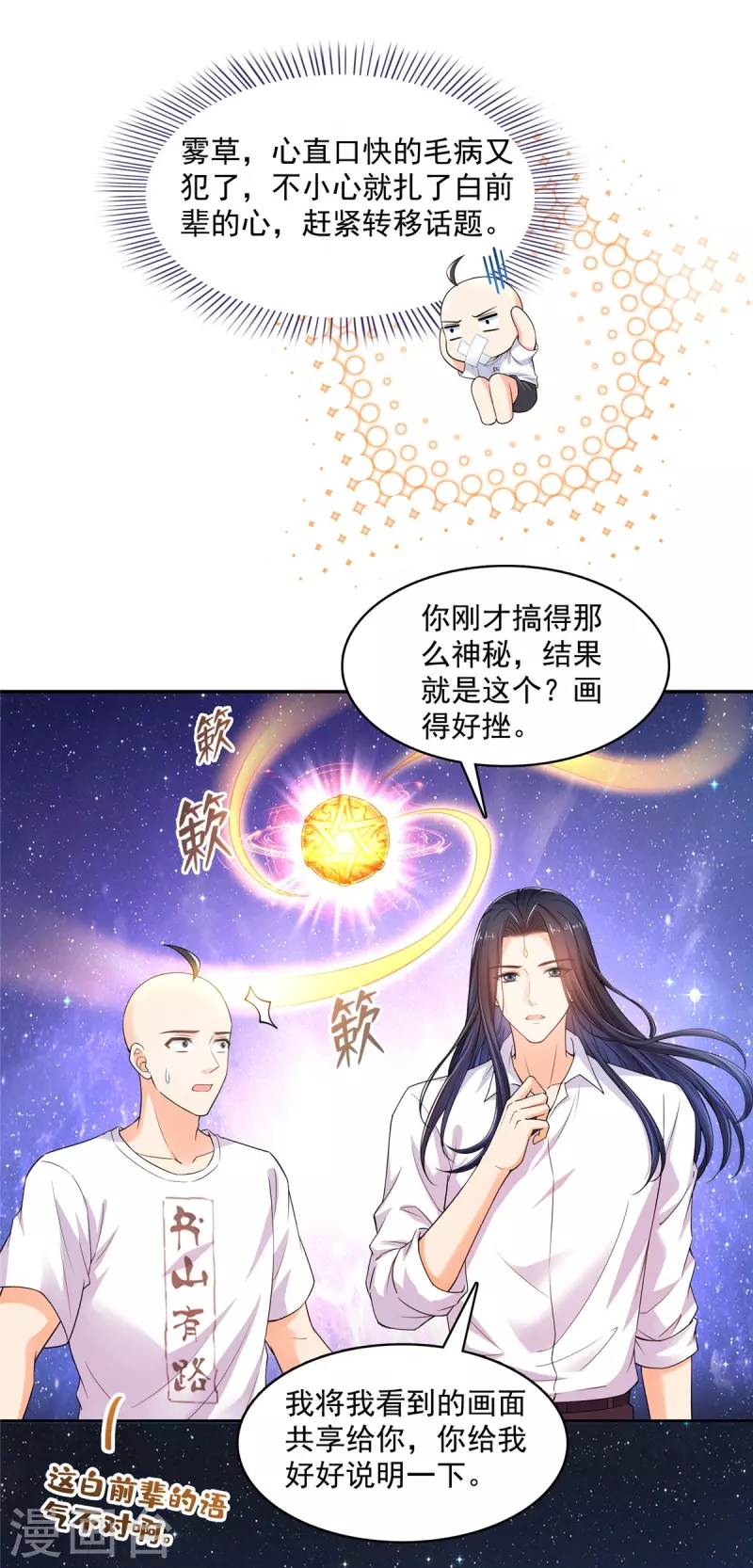第452话 霸宋果然是灾星！5