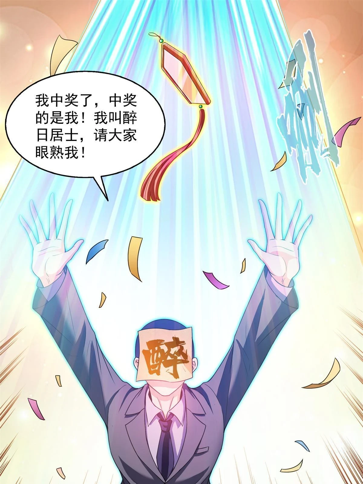 550 神击？氪金一击！16