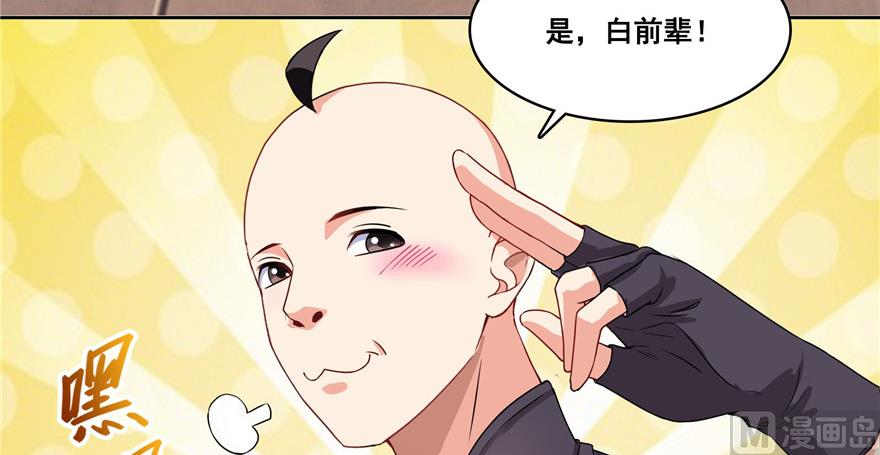 第236话 被道友们隔离了？106